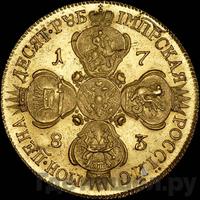 10 рублей 1783 года