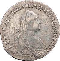 Гривенник 1766 года