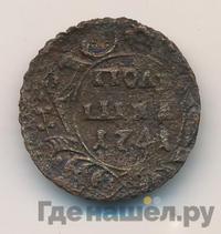 Полушка 1741 года