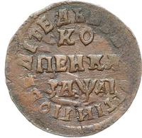 1 копейка 1714 года