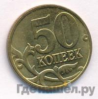 50 копеек 1998 года