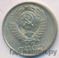 10 копеек 1986 года