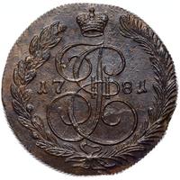 5 копеек 1781 года
