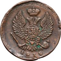Деньга 1819 года ЕМ НМ