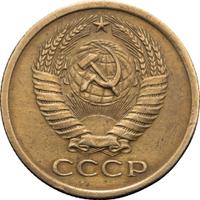 5 копеек 1968 года