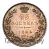 25 копеек 1844 года