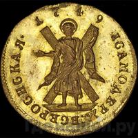 Червонец 1749 года