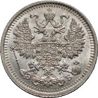 5 копеек 1909 года СПБ ЭБ