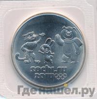 25 рублей 2012 года  Талисманы Олимпиады Сочи 2014