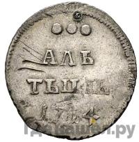 Алтынник 1714 года