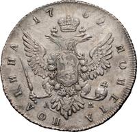 Полтина 1762 года