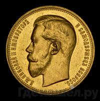 2 1/2 империала - 25 рублей 1896 года * В память коронации Николая 2