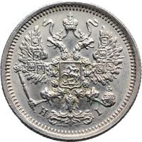 10 копеек 1877 года