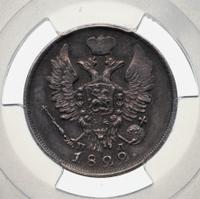 20 копеек 1822 года