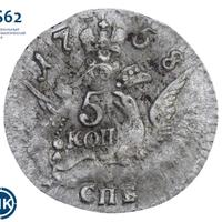 5 копеек 1758 года