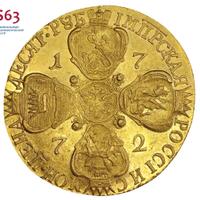 10 рублей 1772 года