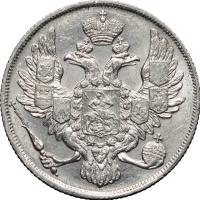 3 рубля 1829 года СПБ