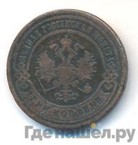 3 копейки 1900 года СПБ