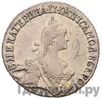 20 копеек 1773 года СПБ