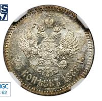 25 копеек 1888 года АГ