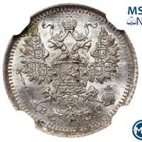 5 копеек 1913 года