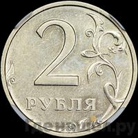 2 рубля 2003 года