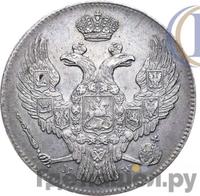 30 копеек - 2 злотых 1840 года