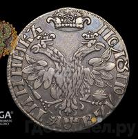 Полуполтинник 1702 года