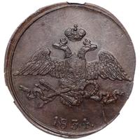 5 копеек 1834 года