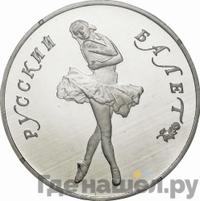 25 рублей 1989 года ЛМД