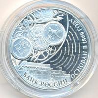 3 рубля 2015 года ММД