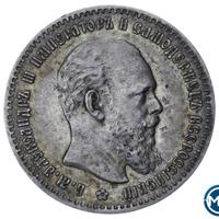 1 рубль 1892 года