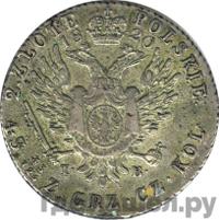 2 злотых 1820 года