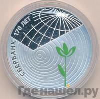 3 рубля 2011 года СПМД