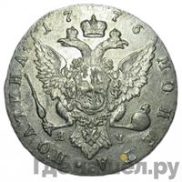 Полтина 1776 года СПБ ЯЧ