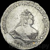 Полтина 1746 года