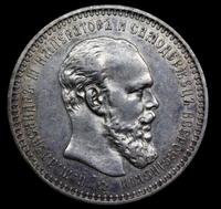 1 рубль 1893 года