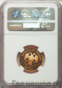 50 рублей 2000 года СПМД