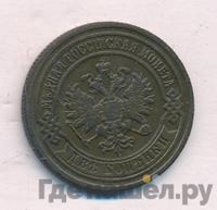 2 копейки 1889 года СПБ