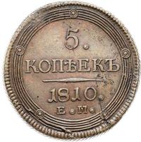 5 копеек 1810 года