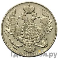 3 рубля 1843 года СПБ