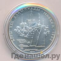 5 рублей 1977 года  Таллин