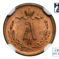 1/4 копейки 1869 года