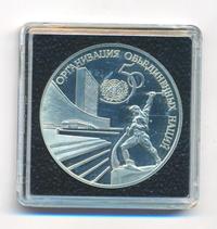 3 рубля 1995 года ЛМД