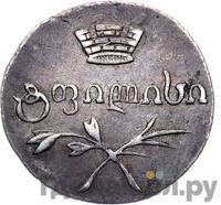 Абаз 1831 года АТ Для Грузии