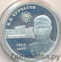 2 рубля 2003 года ММД