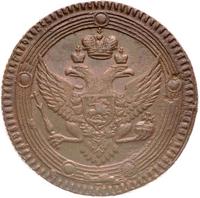 5 копеек 1803 года