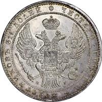 1 1/2 рубля - 10 злотых 1836 года