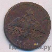 1 копейка 1833 года