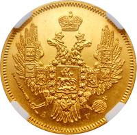 5 рублей 1846 года